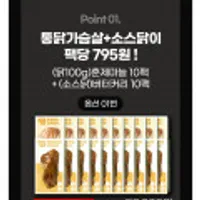 60분러쉬예고 육식토끼 닭가슴살+소스닭 20팩 패키지 외