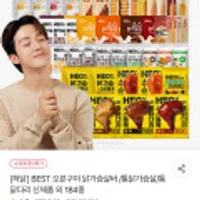 허닭 BEST 오븐구이 닭가슴살바 통닭가슴살 통닭다리 신제품 외 184종 