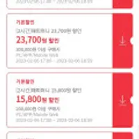 [끌올] [위메프] 해피머니상품권 5만원권