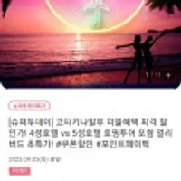 모두투어 코타키나발루