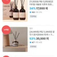 코코도르/멈칫/무무네 디퓨저 도매급 할인 개당 ~ 