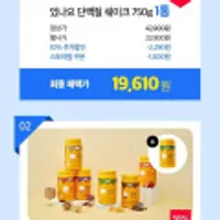 있나요 다이어트 프로틴 단백질 쉐이크 750g