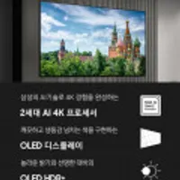 삼성 OLED TV 77인치 스마트티비 24년형 KQ77SD90AFXKR