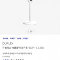 듀플렉스 써큘레이터 선풍기 DP-HL1318