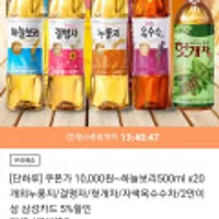웅진 하늘보리 500ml 20개 외
