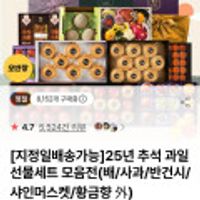 나주배 선물세트 5kg 7-8과