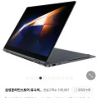 삼성전자 갤럭시북4 프로360 NT960QGK-K71A 16GB 512GB