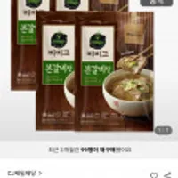 비비고 본갈비탕 700g 4개 + 엘포인트 3천점