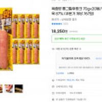 육즙팡 통그릴후랑크 70gx20봉