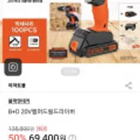 블랙엔데커 B+D 20V햄머드릴드라이버