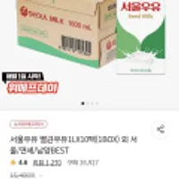 서울우유1L 10팩