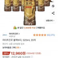 하이트진로 블랙보리,520ml, 20개