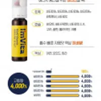 종근당 아임비타 이뮨 멀티비타민 30병