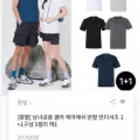 몽벨 남녀공용 쿨러 에어메쉬 반팔 1+1