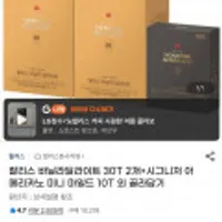 바닐라딜라이트 30T 2개 + 시그니처 아메리카노 미니 마일드 10T