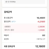 바리스타룰스 컵커피 250ml*10개