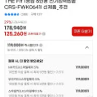 (역대가_카드최종11.9만/한정수량) 쿠첸 THE Fit 1등급 6인용 전기압력밥솥 CRS-FWK0641I 신제품_추천[/무배]