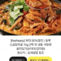 듬뿍 소곱창전골 1kg 2팩