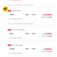 희망요금제 통화 무제한