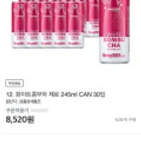 화이트 콤부차 제로 245ml 30캔