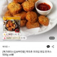 목우촌 프라임 한입 돈까스 500g 4봉