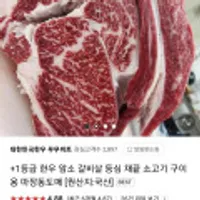 1+등급 한우 암소 등심/채끝 구이용 200g