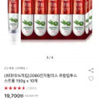 2080진지발리스 유칼립투스 스트롱 150g x 10개