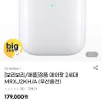 정품 에어팟 2세대 MRXJ2KH/A (무선충전)