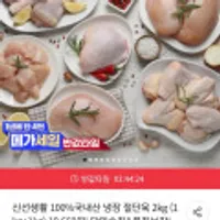 국내산 냉장 절단육 2kg