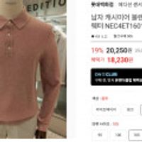 에디션 센서빌리티 남자 캐시미어 긴팔스웨터