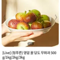 영암 꿀 당도 무화과 500g/1kg/2kg/3kg