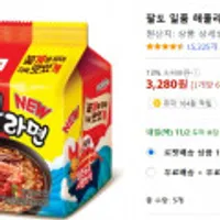 팔도 일품 해물라면 120g 5개
