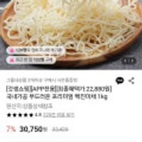 국내가공 부드러운 프리미엄 백진미채 1kg