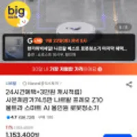 나르왈 프레오 Z10울트라 스마트AI 올인원 로봇청소기