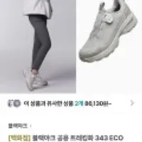 블랙야크 트레킹화 343ECOGTX