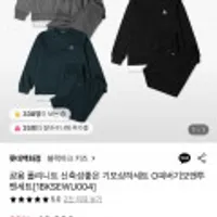 블랙야크키즈 기모상하 맨투맨세트