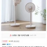 JMW 에어뮤즈 벨로 BLDC 써큘레이터