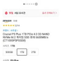 마이크론 Crucial P5 PLUS M.2 1TB