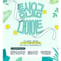 알뜰폰 요금제 3GB 100분 100건 6개월 보장 외 다양