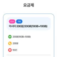 알뜰폰 200분 10g 유심무료
