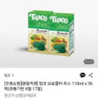 팁코브로콜리 주스 110mlx36 임박