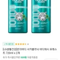 온더바디 시카클리닉 바디워시 포레스트 720ml x 2개