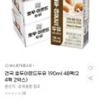 건국 호두아몬드두유 190ml 48팩