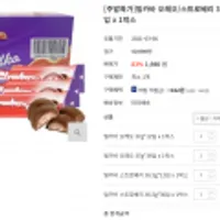 밀카초코바 오레오 12개