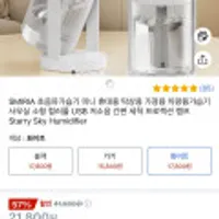 SMIRIA 초음파가습기 미니 휴대용 탁상용 가정용 차량용가습기