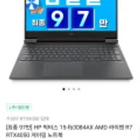 HP 빅터스 15-fb3084AX AMD 라이젠 R7 RTX4050 게이밍 노트북