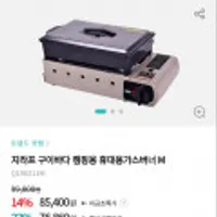 지라프 구이바다 M KT회원가 76,860원