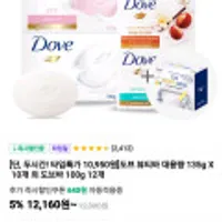 두시간 타임특가 10,950원 도브 뷰티바 대용량 135g X 10개 외 도브바 100g 12개