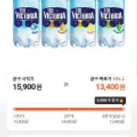더 빅토리아 탄산수 500ml 20 + 20 골라담기
