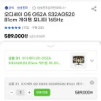 삼성 오디세이 G5 S32AG520